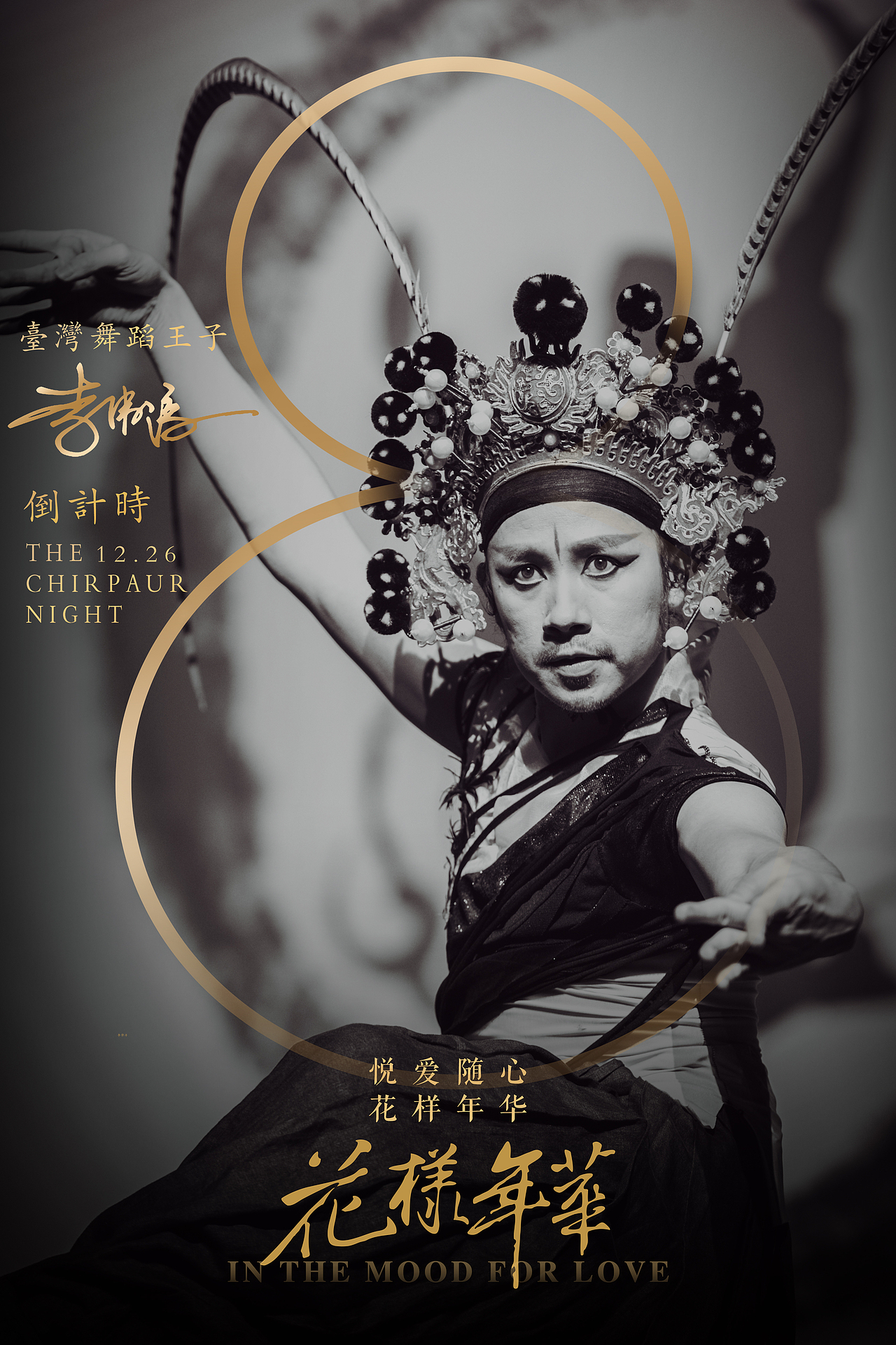 人物倒计时海报（图ZMjAxNDc0MjUy） - 海报 - 站酷设计师樱莎美子原创素材 - 站酷ZCOOL