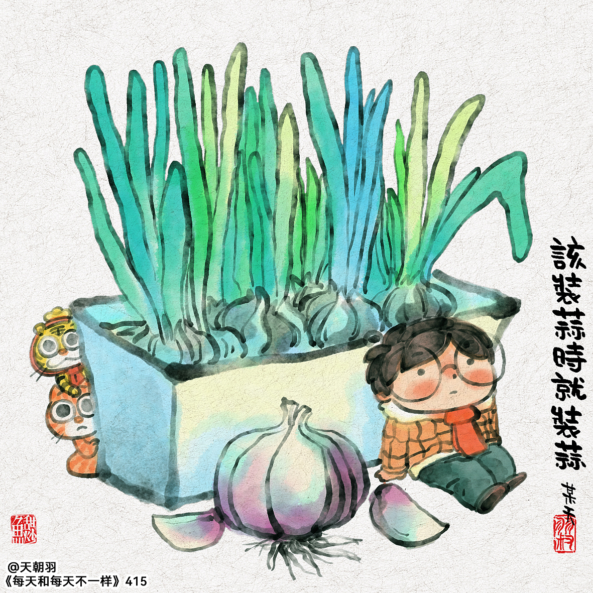 《每天和每天不一样》系列第23辑（图ZMjg2MzUwODI0） - 绘本 - 站酷设计师天朝羽原创素材 - 站酷ZCOOL