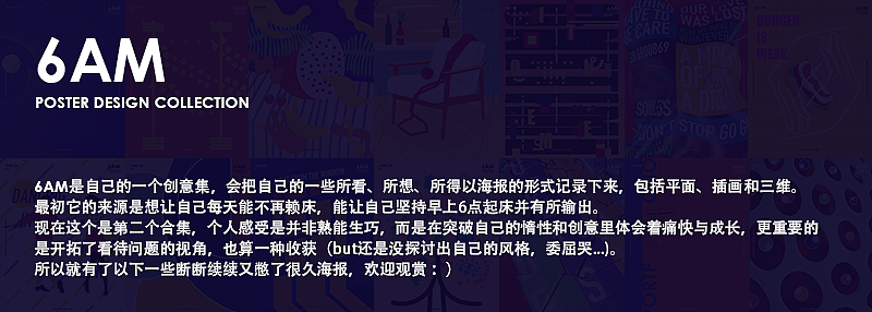 6AM 海报合集Ⅱ（图ZOTU0MTY1MTY=） - 海报 - 站酷设计师heekee原创素材 - 站酷ZCOOL