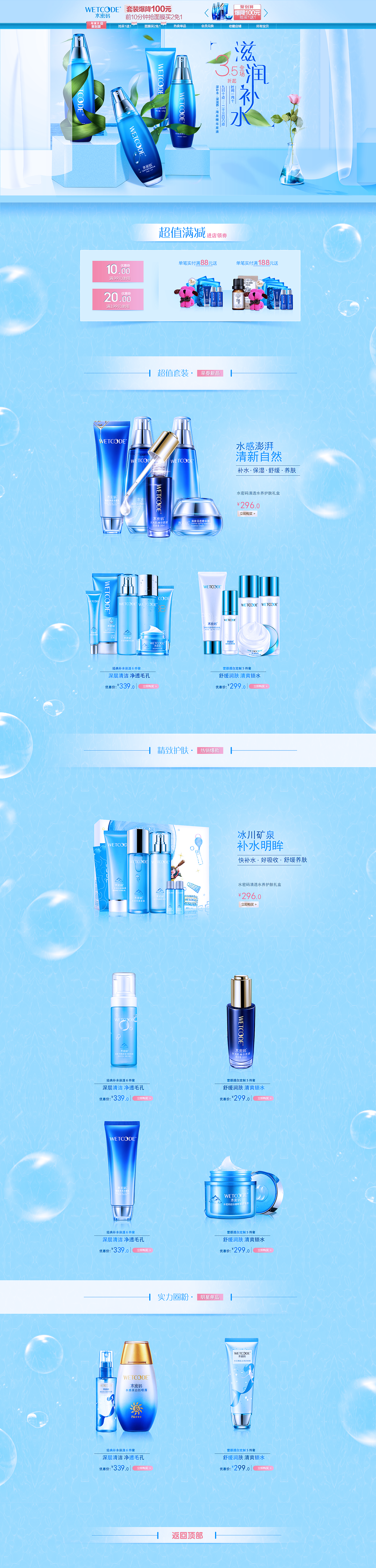 护肤品（图ZMTA2MjgyMzYw） - 海报 - 站酷设计师梦回春秋操西施原创素材 - 站酷ZCOOL