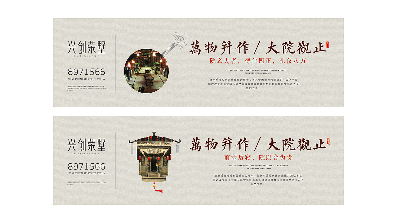 中式地产项目（图ZMTIwNDc1ODMy） - 品牌 - 站酷设计师雕刻时光S原创素材 - 站酷ZCOOL