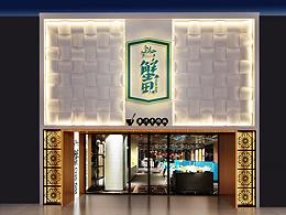 临时装修参考