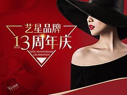 微营销-活动长图