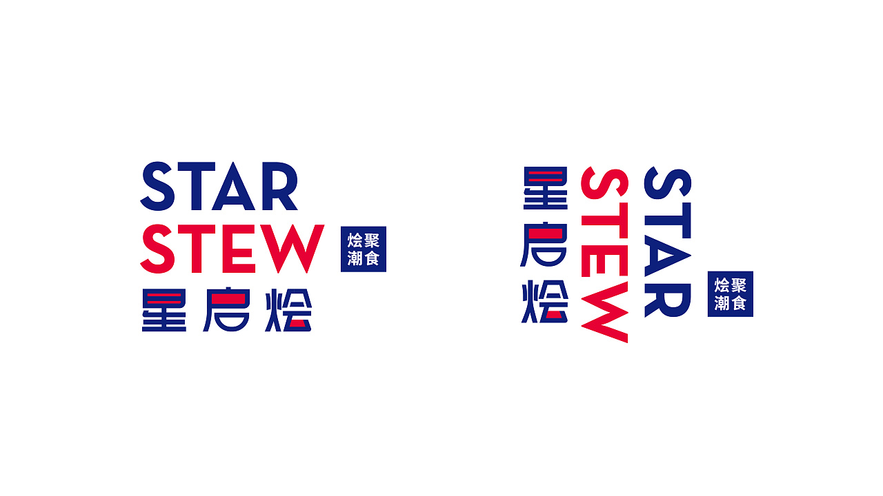 年轻化潮流餐饮品牌设计