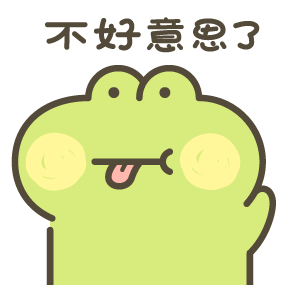 你萌野剧场（图ZMjEwNTY0MjIw） - 网络表情 - 站酷设计师仙团原创素材 - 站酷ZCOOL