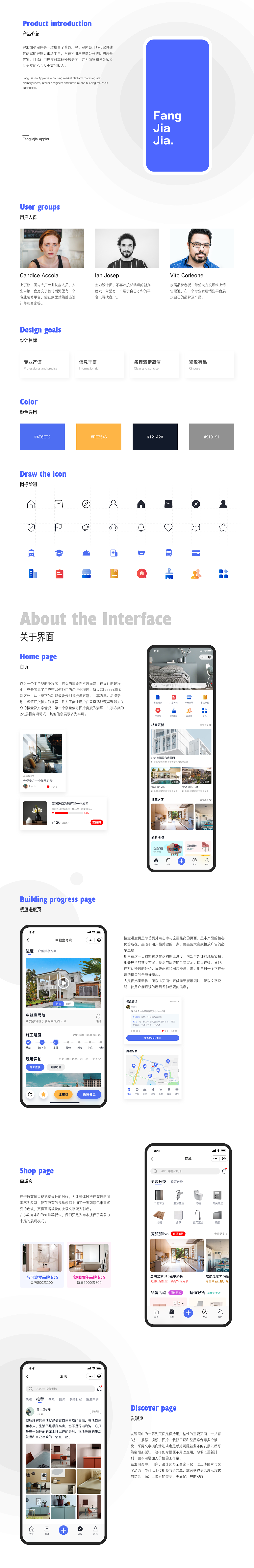 伏仕豪的作品集（图ZMjI0ODc2NzAw） - APP界面 - 站酷设计师周庄重梦原创素材 - 站酷ZCOOL