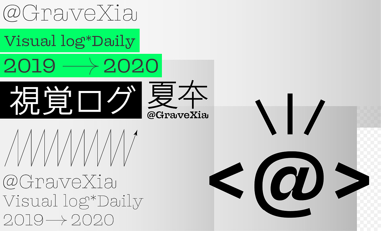2019-2020视觉日志—插画/C4D练习（图ZMjQxMTgwNjYw） - 其他三维 - 站酷设计师夏夲原创素材 - 站酷ZCOOL