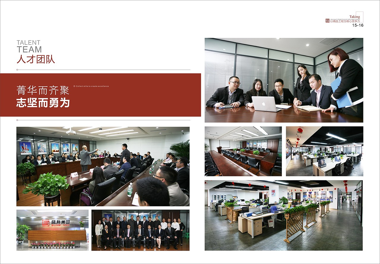 建筑工程类画册（图ZNDc4NTY3ODQ=） - 书籍/画册 - 站酷设计师廖叁儿原创素材 - 站酷ZCOOL