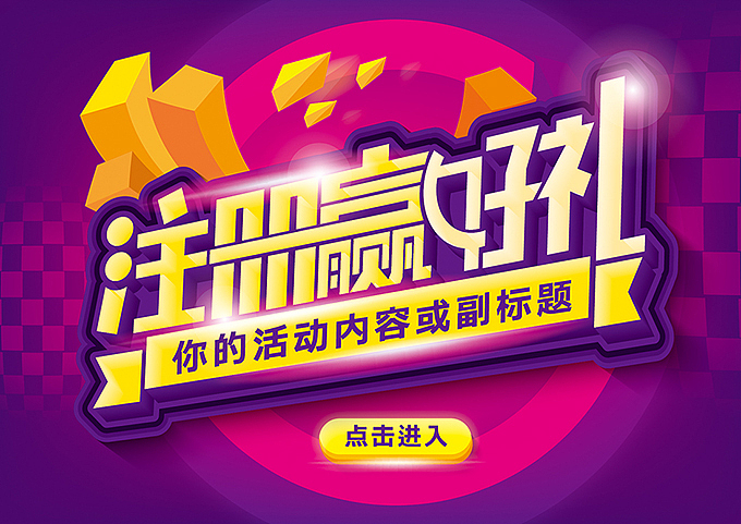 电商微商专用—促销pop海报字体（图ZNTQ4ODAwMjA=） - 海报 - 站酷设计师hbtwo原创素材 - 站酷ZCOOL