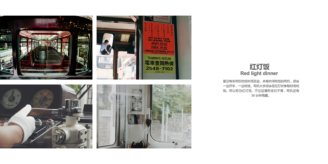 画册-香港电车（图ZMTU5MTQ2OTg4） - 书籍/画册 - 站酷设计师大橙子云云原创素材 - 站酷ZCOOL