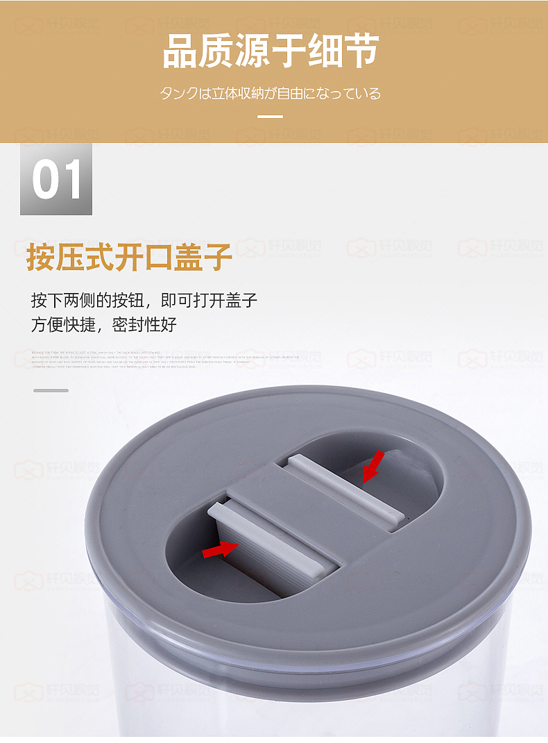 高透明储物密封罐（图ZMTk2MjM1MDQw） - 电商 - 站酷设计师轩贝视觉原创素材 - 站酷ZCOOL