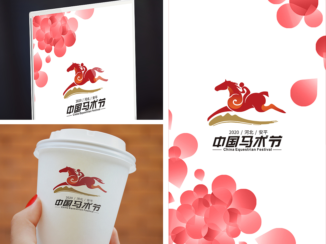 20000元 征集2020中国马术节logo（图ZMjI1OTA5MTUy） - Logo - 站酷设计师客卿设计原创素材 - 站酷ZCOOL