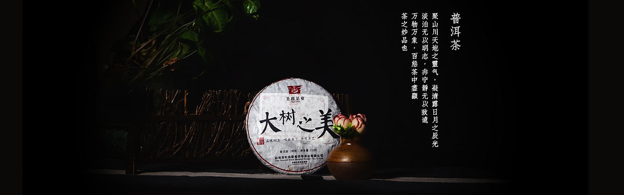 茶的暗光摄影（图ZMjc4MTMzNjA=） - 产品摄影 - 站酷设计师辣渔粉原创素材 - 站酷ZCOOL