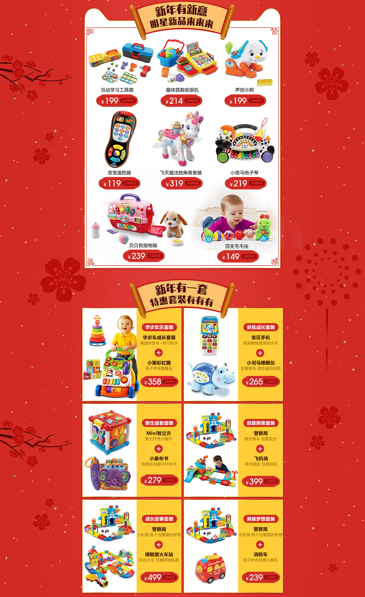 天猫年货节页面设计（图ZNzI0NDM1MjA=） - 电商 - 站酷设计师布嘌呤一生原创素材 - 站酷ZCOOL