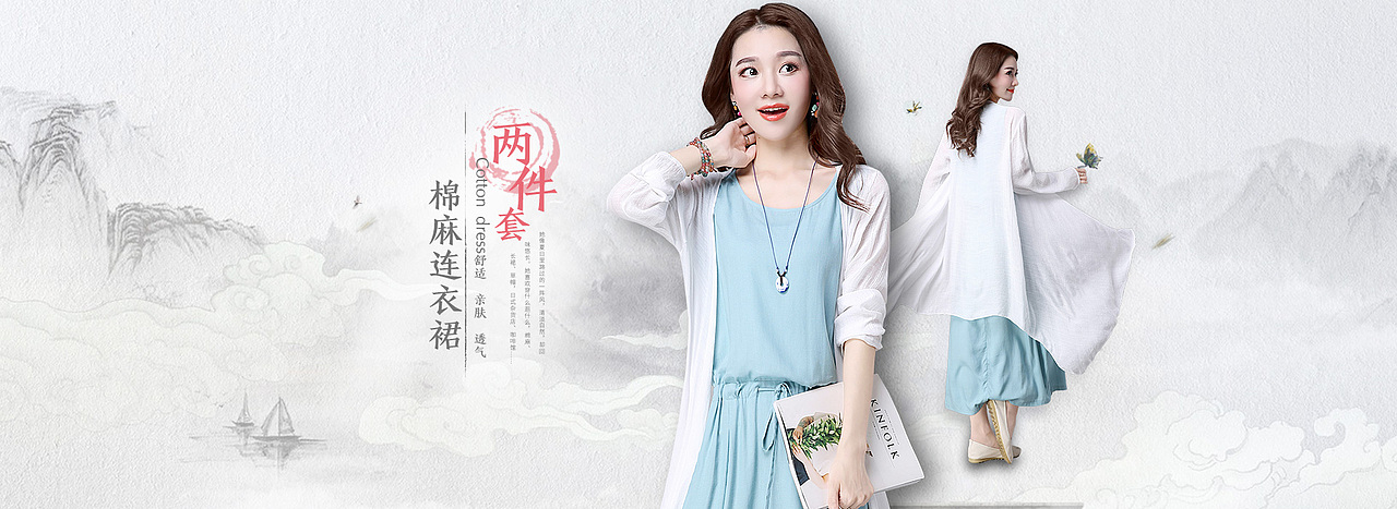 天猫女装文艺简约海报（图ZNzcyMjAxNDA=） - 品牌 - 站酷设计师邓BAC原创素材 - 站酷ZCOOL