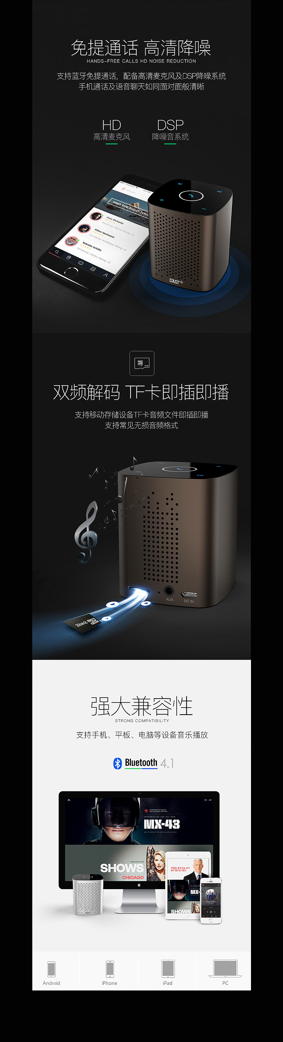 蓝牙音箱耳机无线端详情