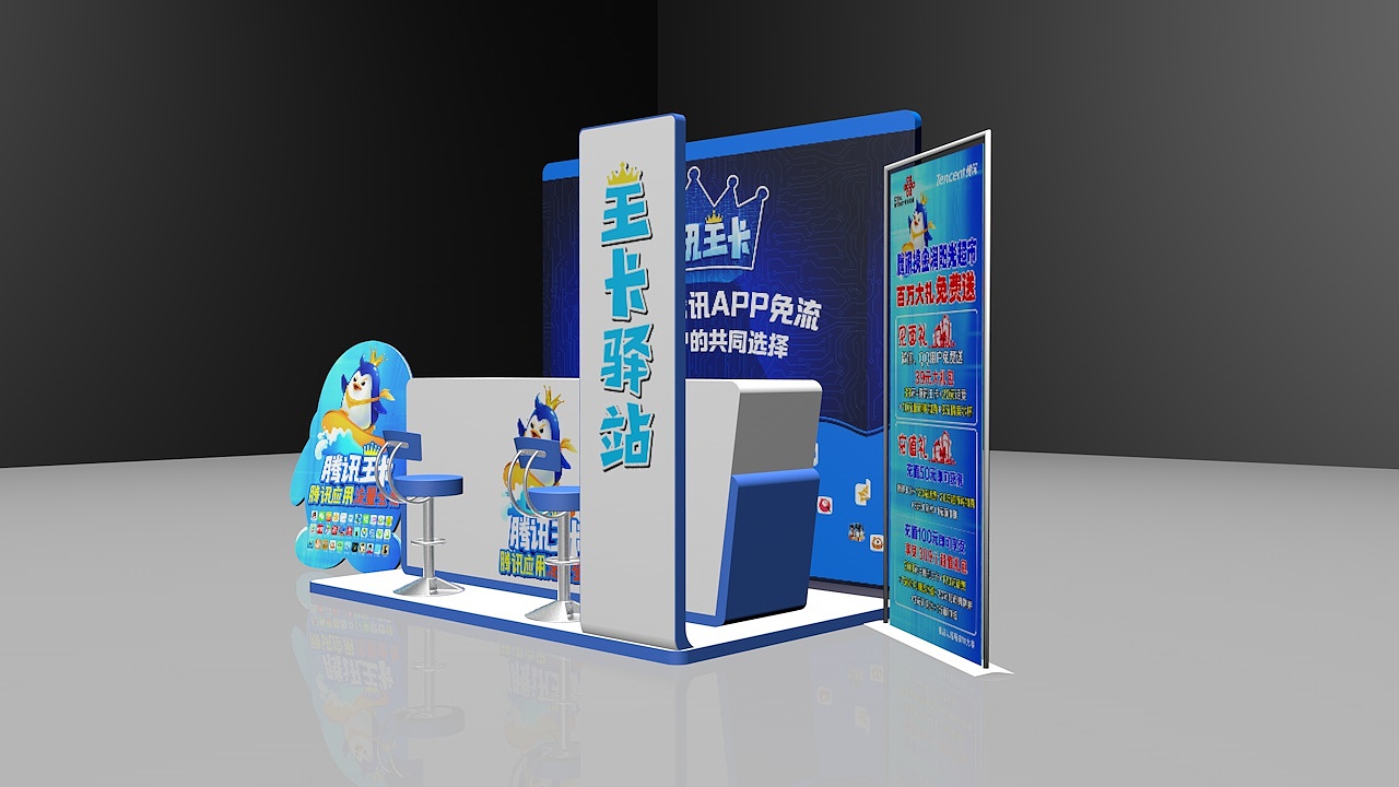 王卡驿站效果图