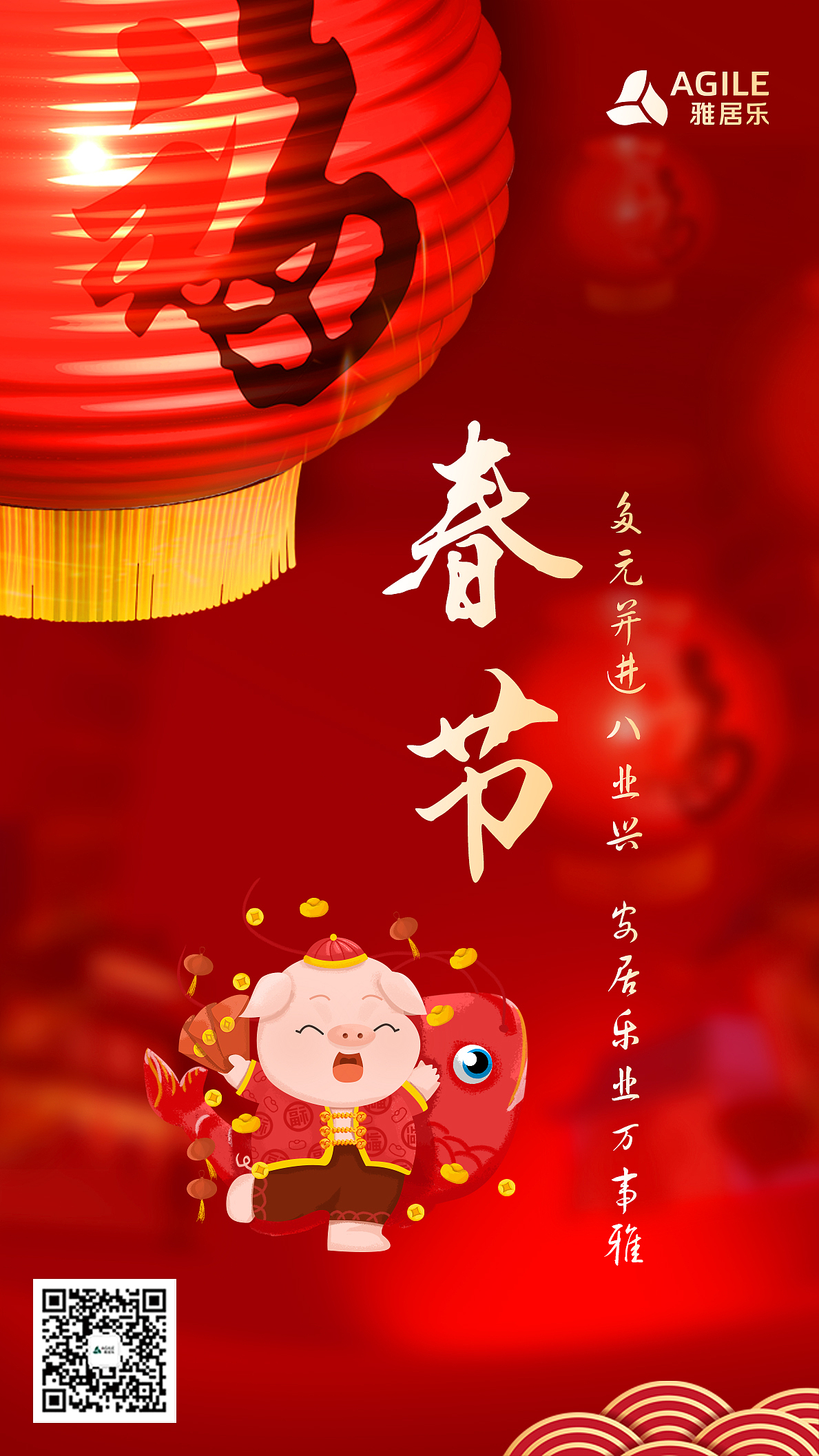企业节日海报（图ZMjIwMjM5MzYw） - 海报 - 站酷设计师JJJUAN原创素材 - 站酷ZCOOL