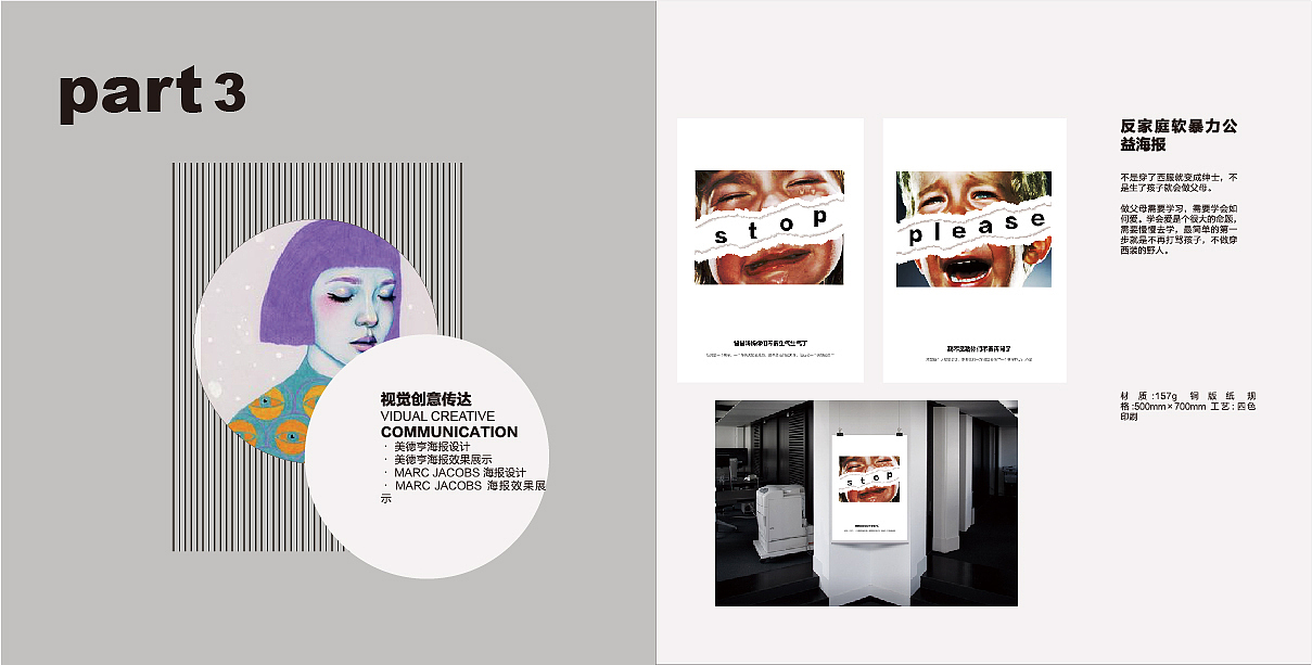 2019 VI视觉-个人作品集