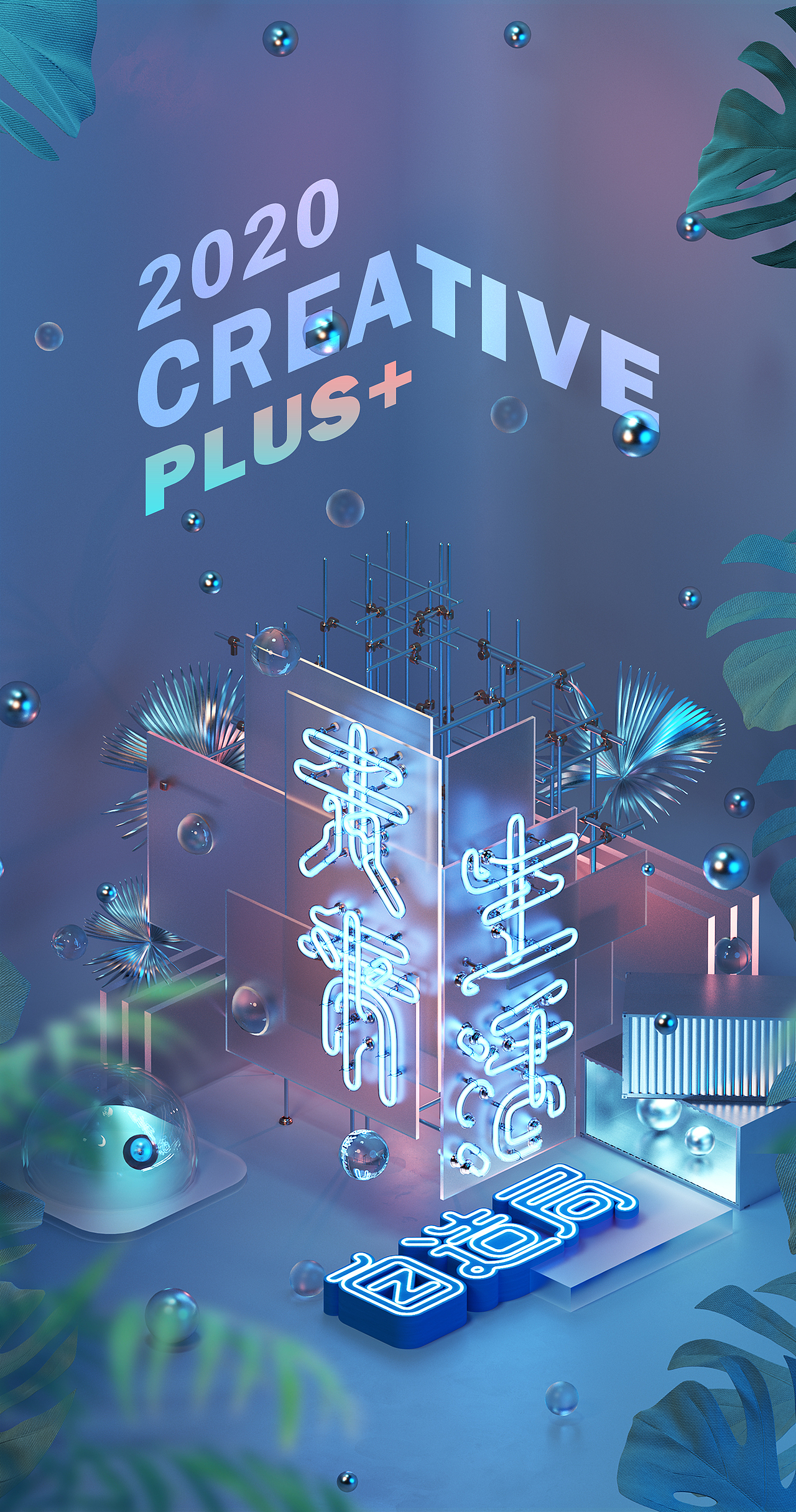 某创意节设计kv设计过程|平面|海报|上海橙效文化_原创作品-站酷zcool