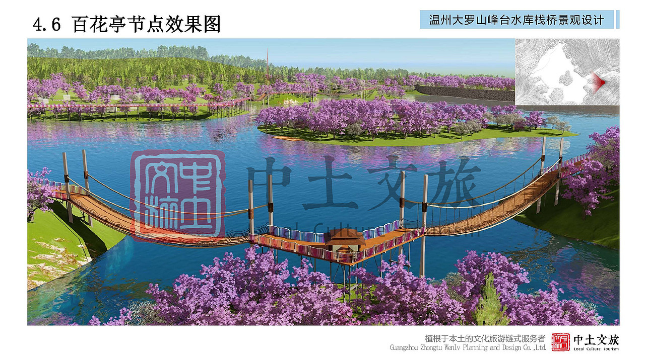 精品|温州大罗山峰台水库栈桥景观设计（图ZMjYxNzUyMjk2） - 景观设计 - 站酷设计师中土文旅原创素材 - 站酷ZCOOL