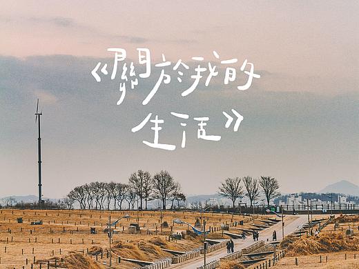 旅行海报