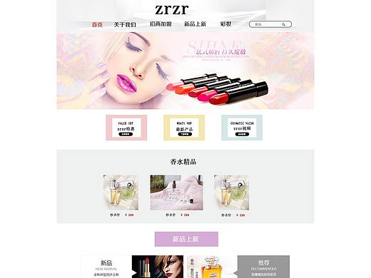 化妆品（个人主页-ZMzQyMjcyNjQ=） - 企业官网 - 站酷设计师你珍好看原创素材 - 站酷ZCOOL