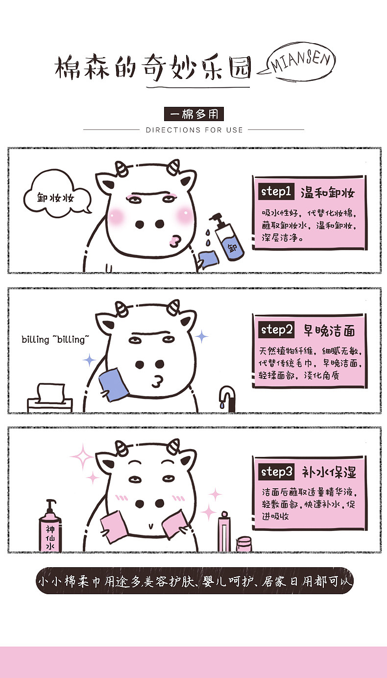 美妆小插画（图ZMTU5NTU3NDIw） - 电商 - 站酷设计师SilverSpoon鸦雀原创素材 - 站酷ZCOOL