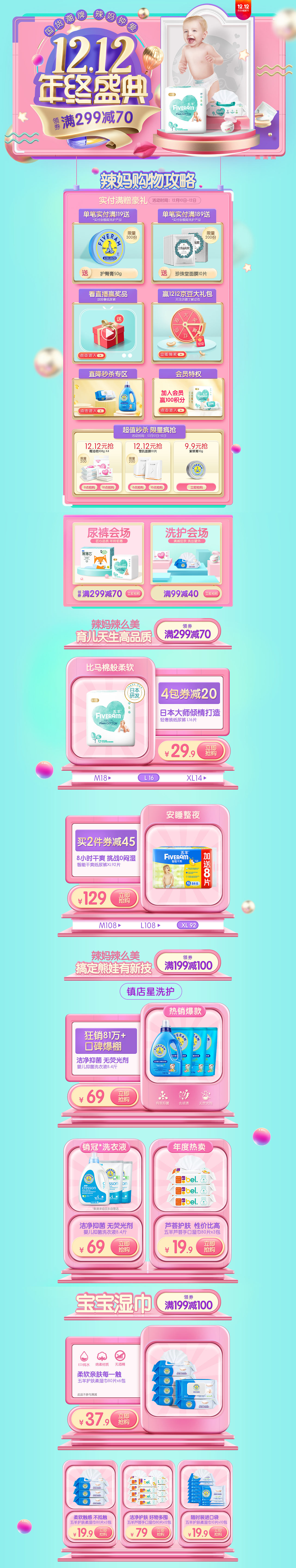 活动页面（图ZMTg4NjEzNzMy） - 电商 - 站酷设计师白摩魚水原创素材 - 站酷ZCOOL