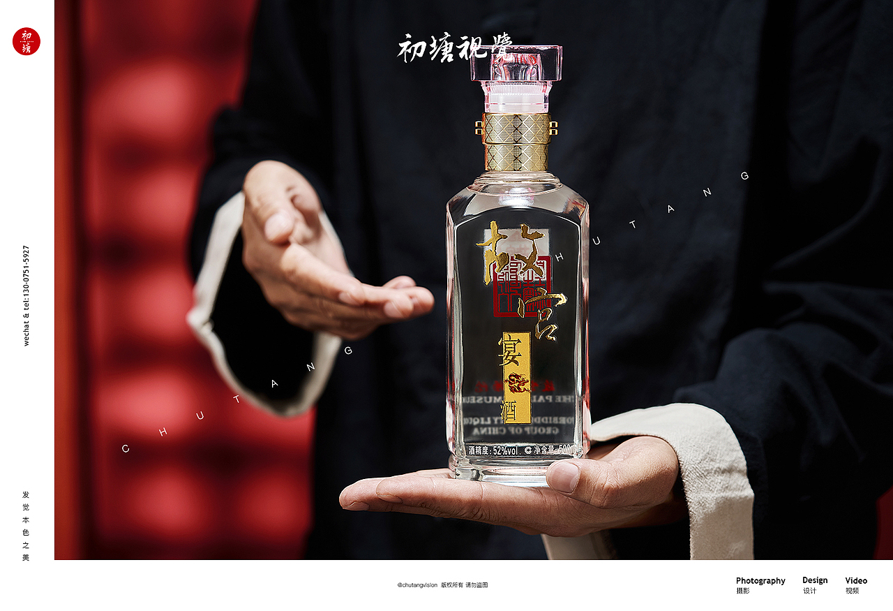 故宫白酒 ◆ 初塘视觉白酒拍摄（图ZMjM1MjU1NjI0） - 产品摄影 - 站酷设计师初塘视觉原创素材 - 站酷ZCOOL