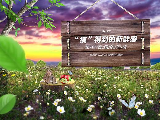 合成海报-果汁