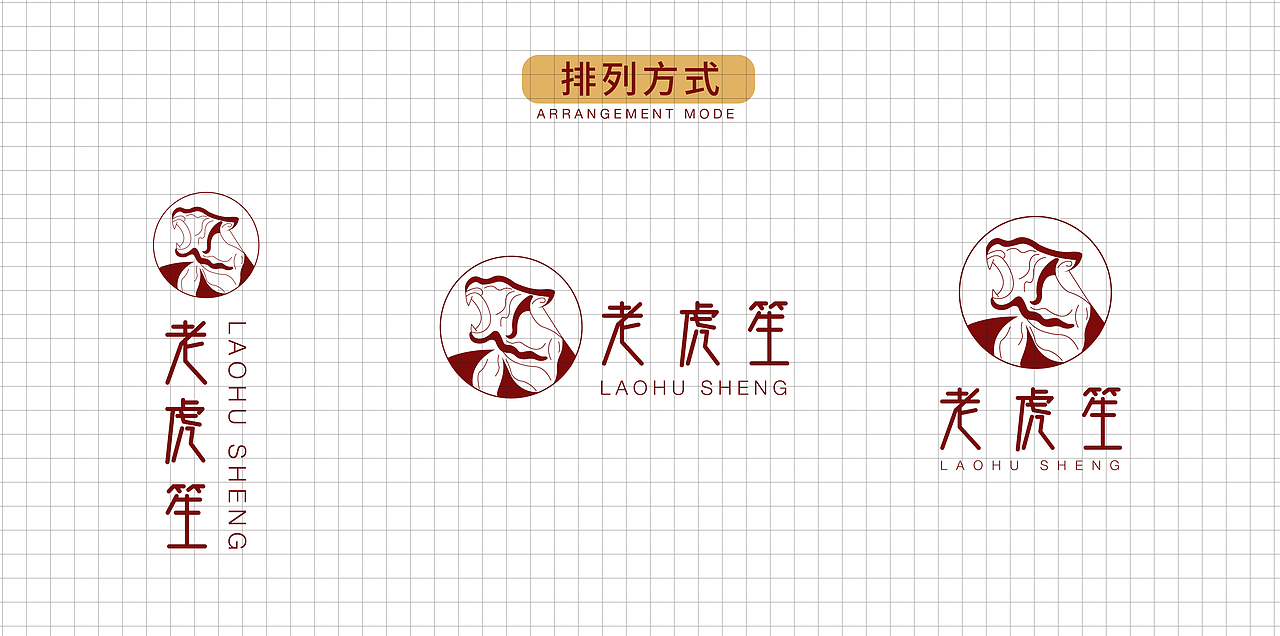 《老虎笙》（图ZMjUzNjI3MjUy） - 品牌 - 站酷设计师其琛丫原创素材 - 站酷ZCOOL