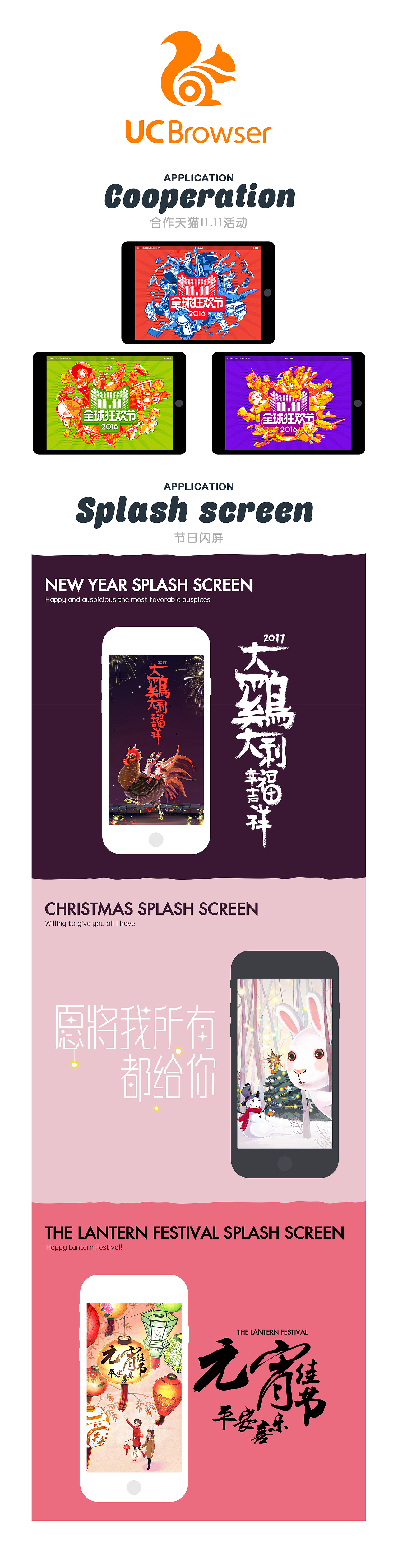 节日系列闪屏（图ZODk1OTM2NjA=） - 闪屏/壁纸 - 站酷设计师RED第三工作室原创素材 - 站酷ZCOOL