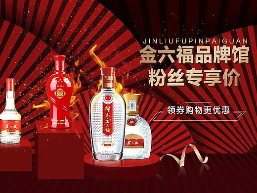 电商活动页面