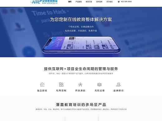 艾特未来教育
