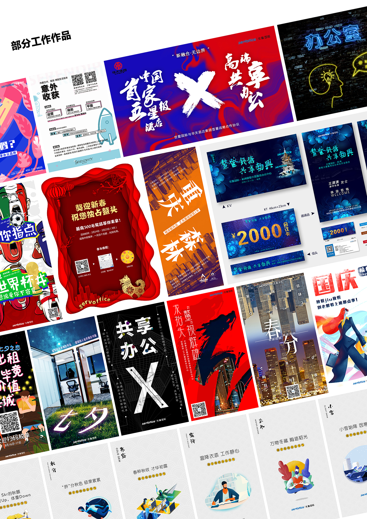 阶段汇总（图ZMTg0MDA1NzIw） - 宣传物料 - 站酷设计师匠人袁原创素材 - 站酷ZCOOL