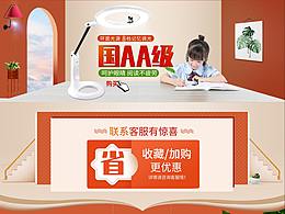 台灯首页