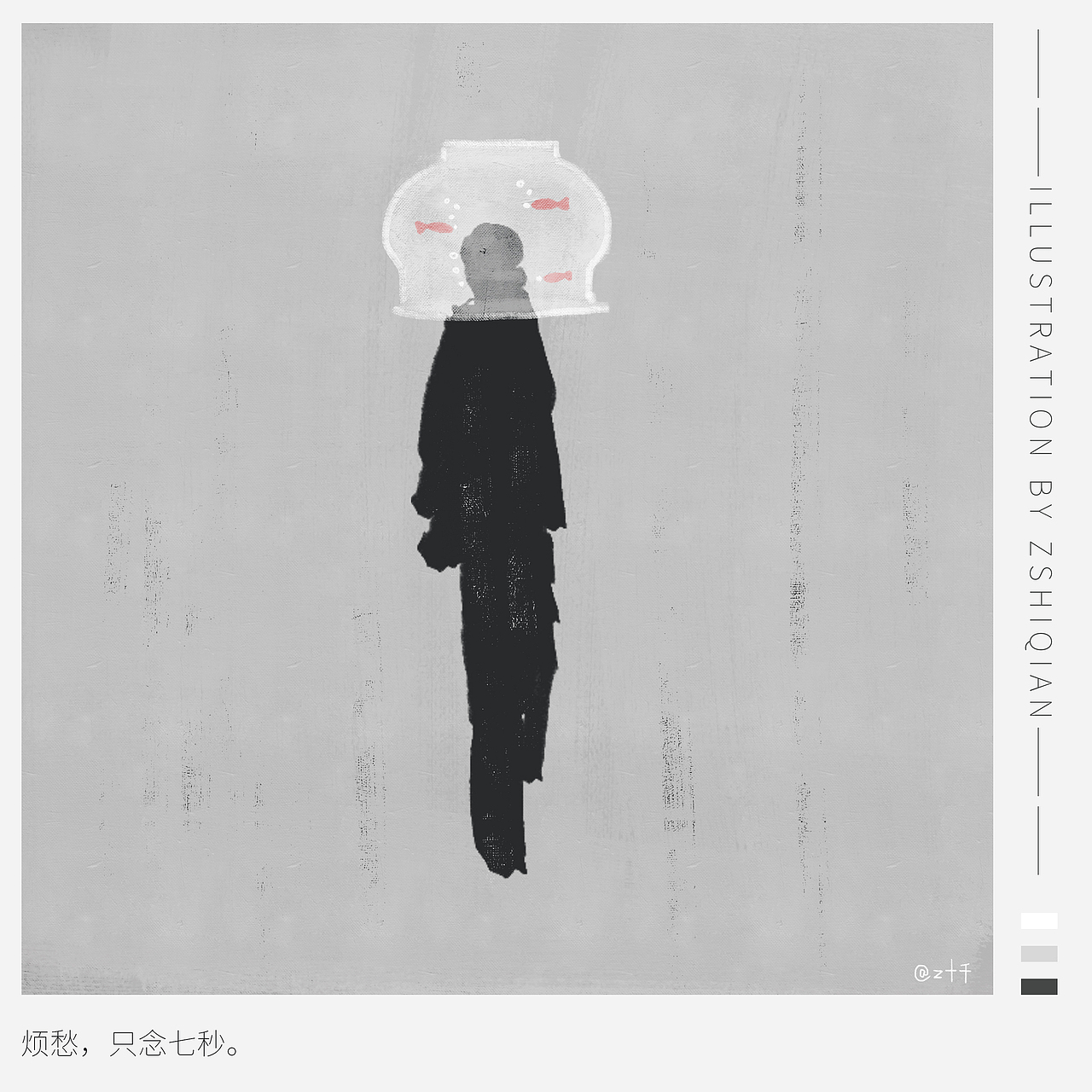 【讳疾忌医 无病呻吟】一组黑白情绪插画