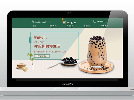 奶茶企业官网