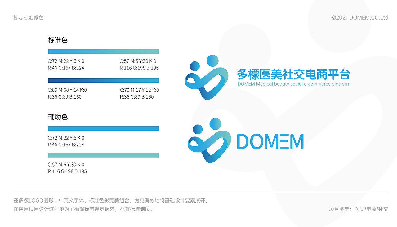 最近做的一个医美平台的升级方案（图ZMjcxMTM4ODMy） - Logo - 站酷设计师YuetchiteTsang原创素材 - 站酷ZCOOL