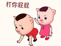 猪八吉爱媳妇微信表情包