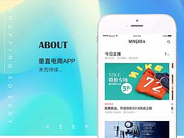 垂直电商页面展示