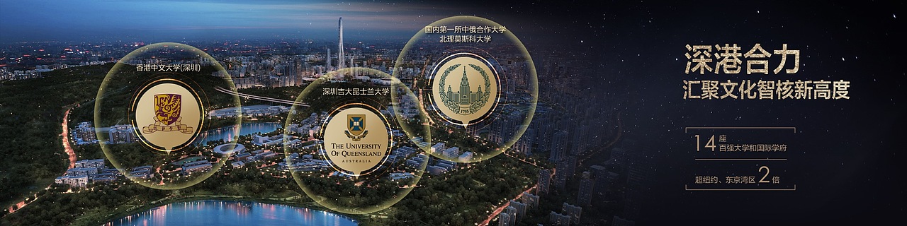 中国第一高楼深圳世茂深港国际发布会