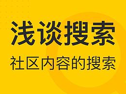 移动端界面设计要素盘点
