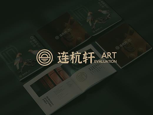连杭轩企业LOGO及品牌视觉方案