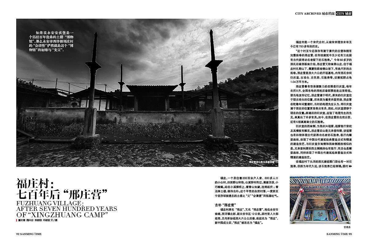 《时代三明》杂志-三明的粮-封面图片：丰饶音山（图ZOTc3MTU0NDA=） - 书籍/画册 - 站酷设计师郑源华原创素材 - 站酷ZCOOL