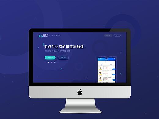匀富尚品-匀点付pc版