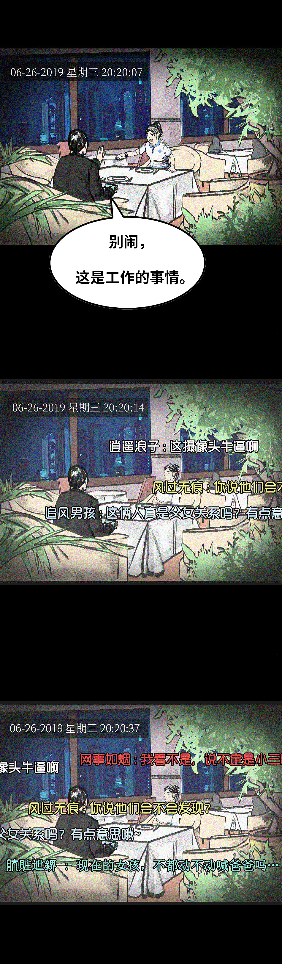 别藏~我能看见你。