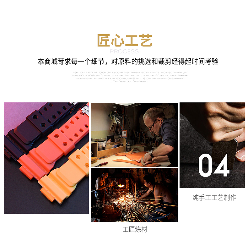 卡西欧硅胶表带拍摄