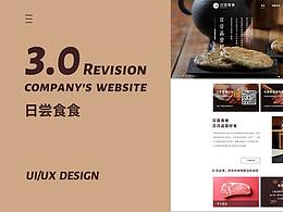 日嘗食食3.0-company's website